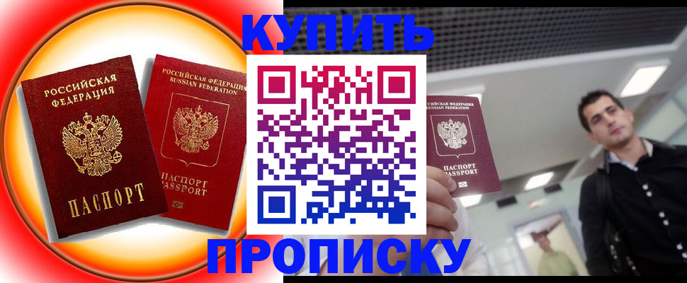 временная прописка в Новой Ляле